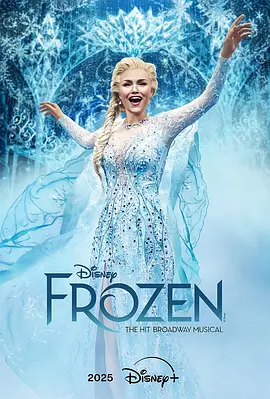 冰雪奇缘音乐剧
