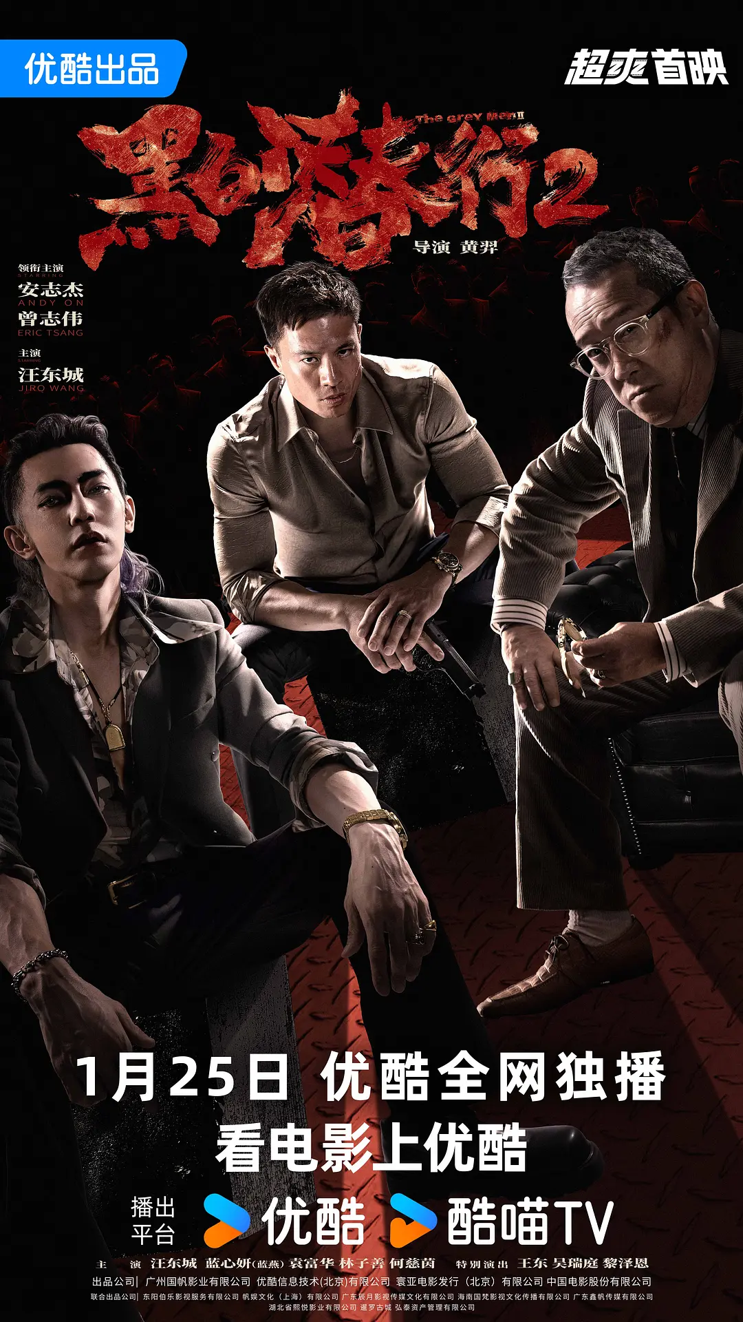 黑白潜行2
