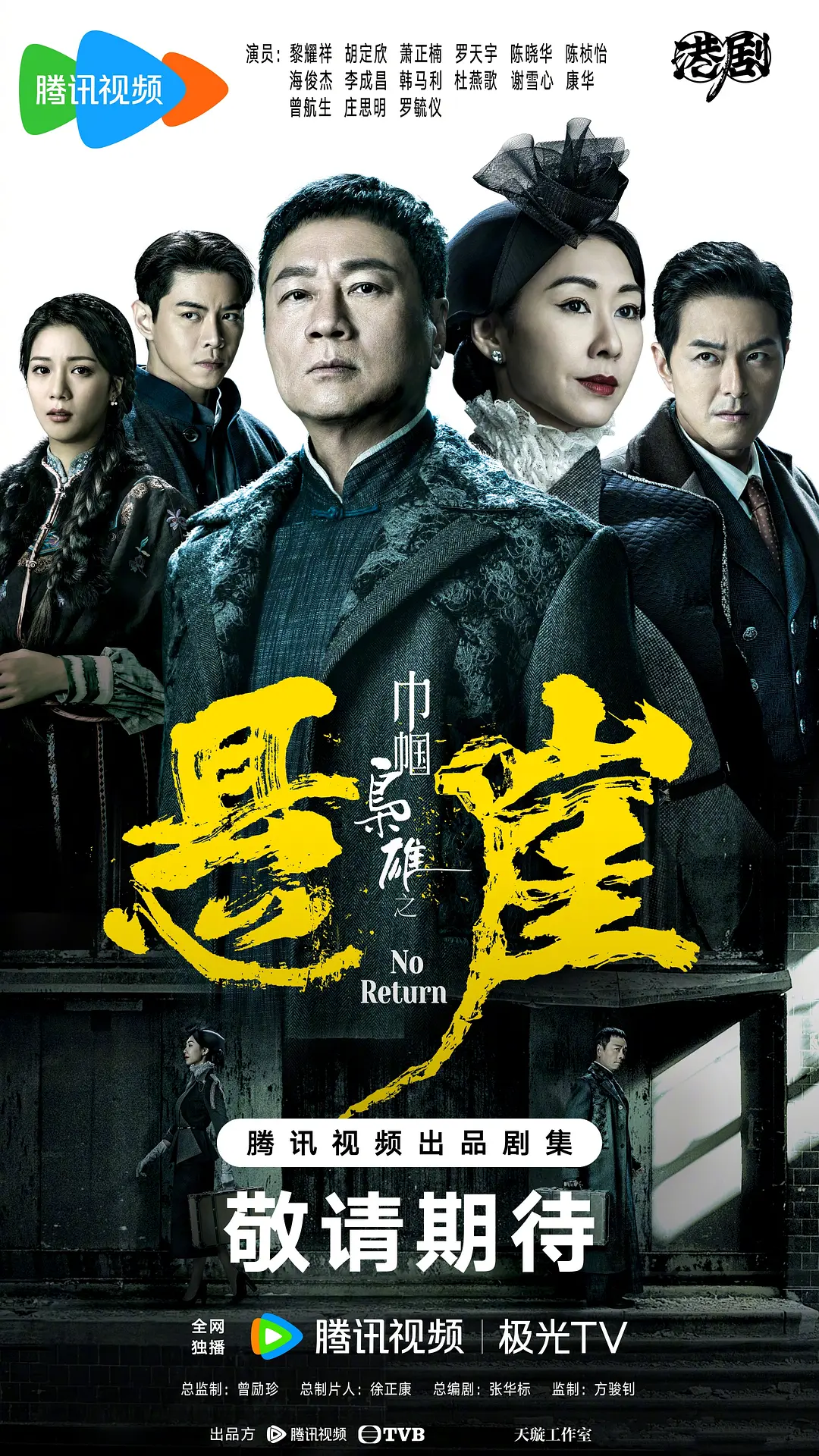 巾帼枭雄之悬崖国语