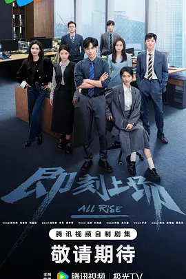 即刻上场