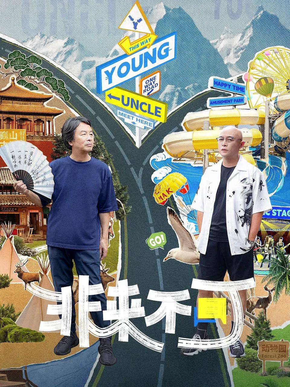 非来不可