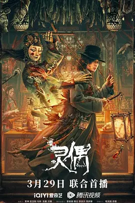 灵偶[电影解说]