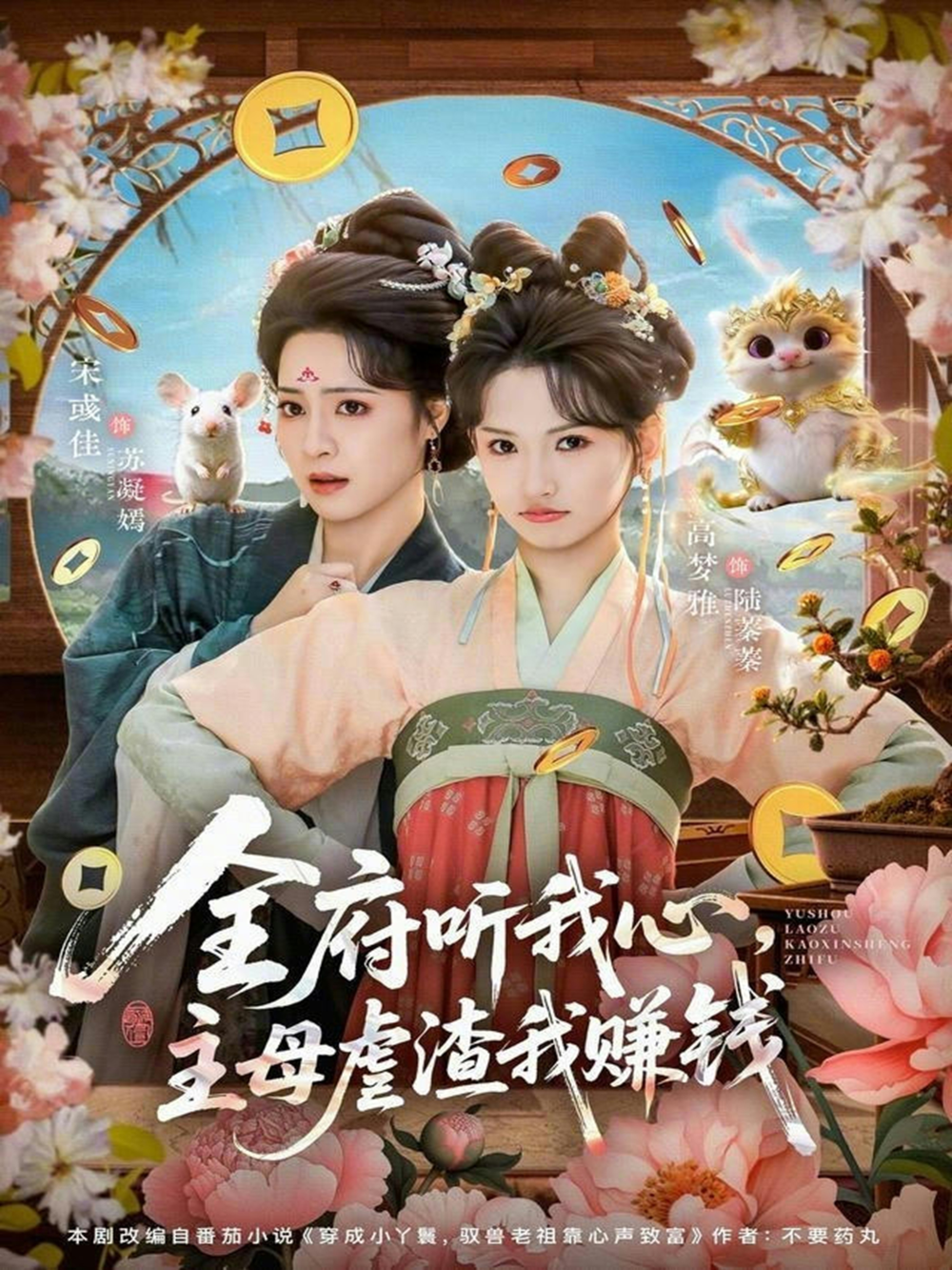 全府听我心主母虐渣我赚钱