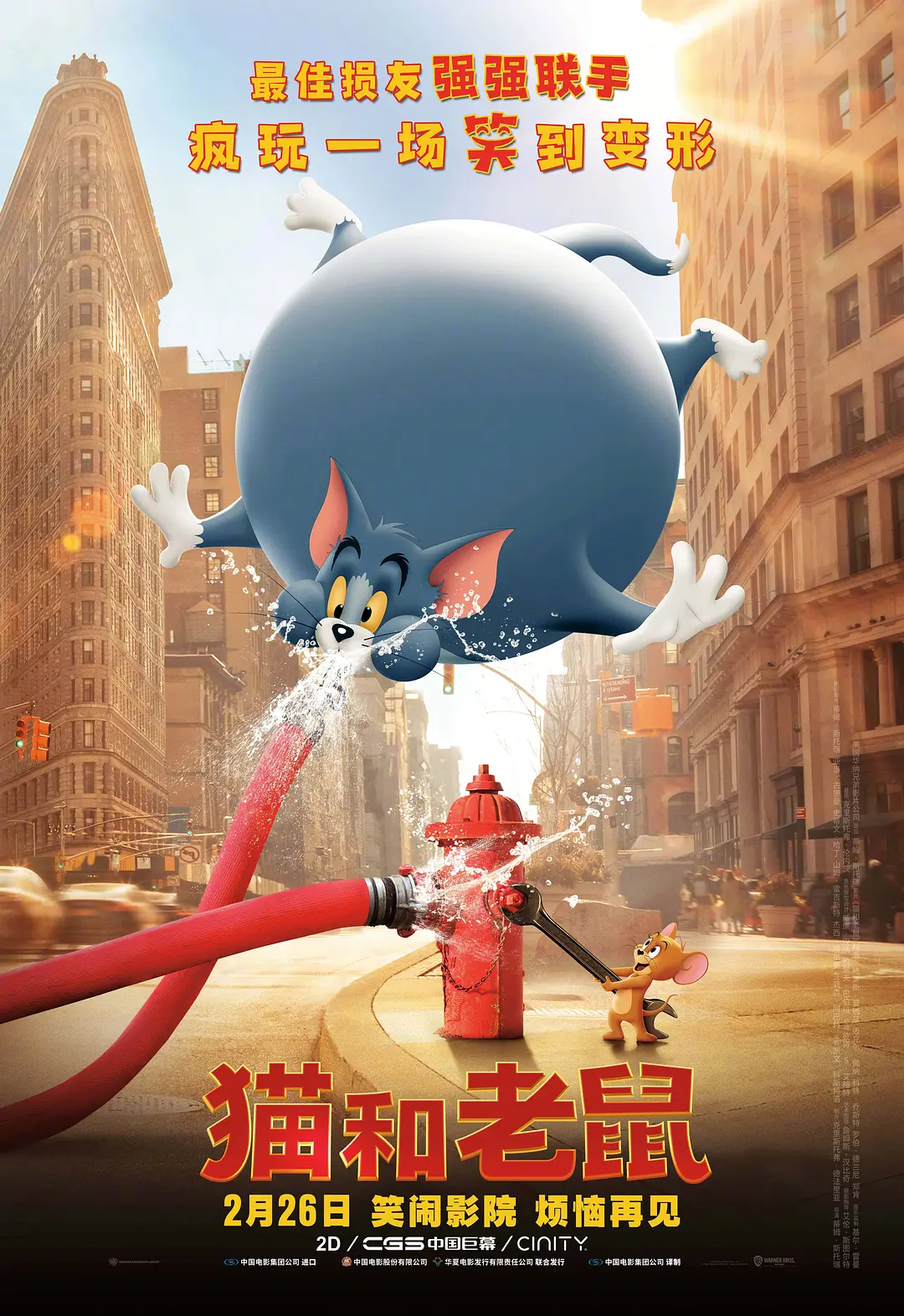 猫和老鼠2021[电影解说]