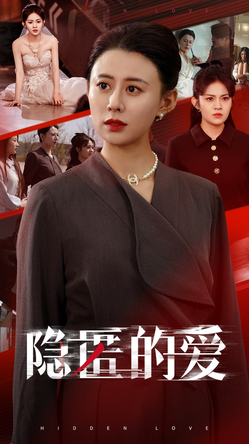 隐匿的爱