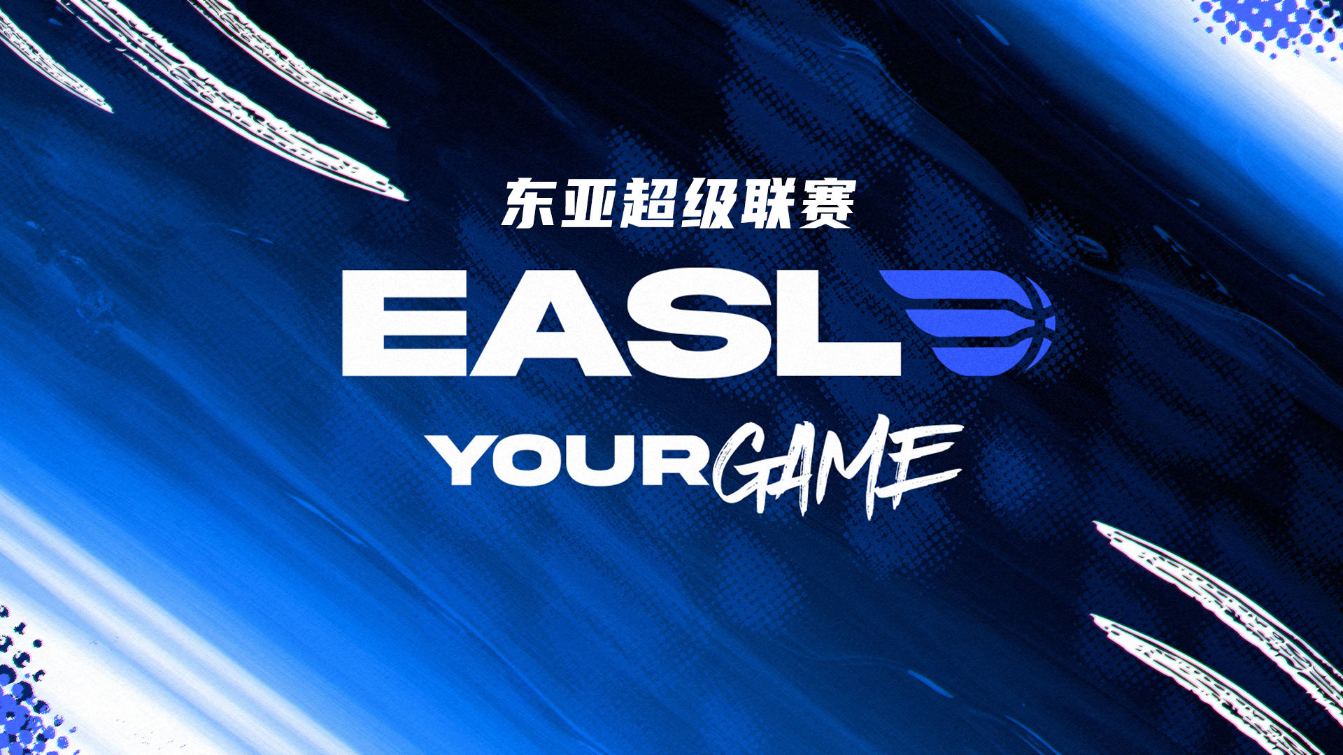 东亚超级联赛 首尔SK骑士vs香港东方20251112