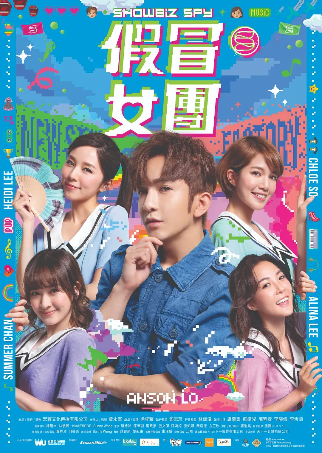 假冒女团[电影解说]
