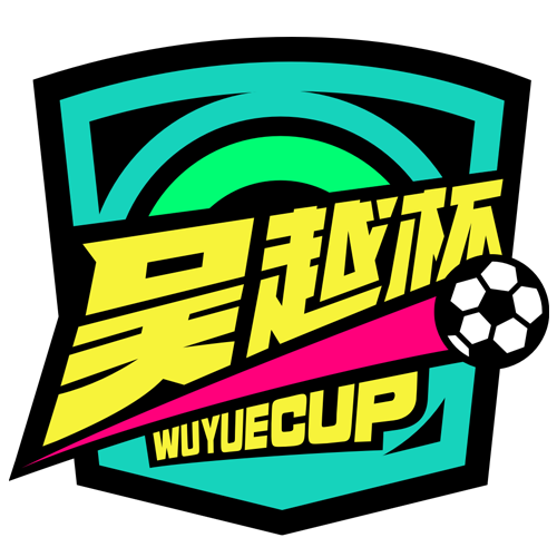 浙江省城市足球联赛 金华队VS丽水队20260524