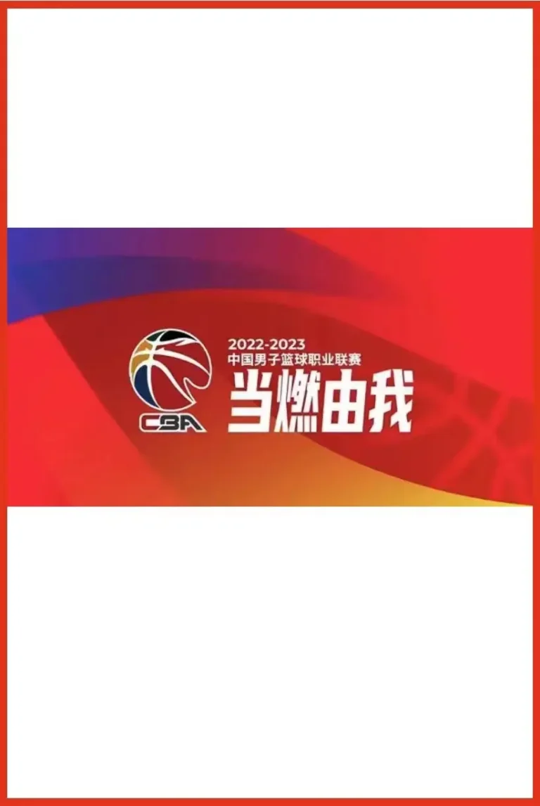 《CBA 辽宁本钢vs天津先行者20241206》全集高清完整版在线观看与剧情解析