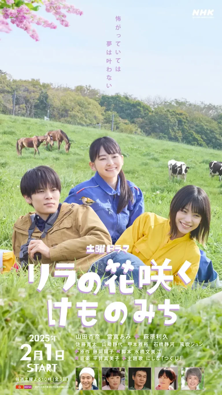 《丁香花开的兽道》全集高清完整版在线观看与剧情解析