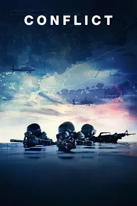 《冲突2024》全集高清完整版在线观看与剧情解析