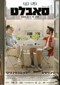 分租[电影解说]