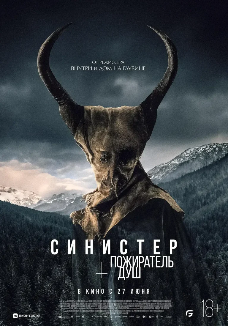 《噬灵者》全集高清完整版在线观看与剧情解析