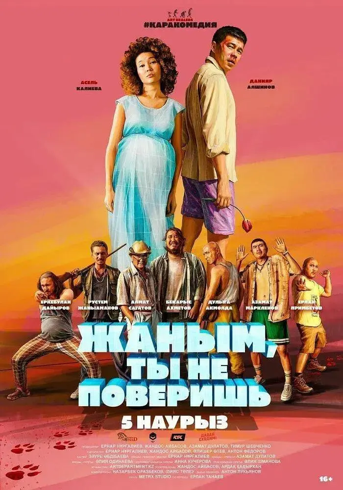 《宝贝，你不会相信的》全集高清完整版在线观看与剧情解析