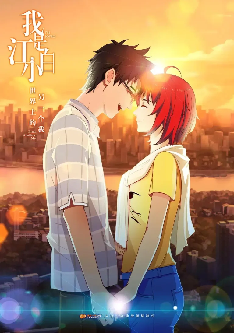 《我是江小白第一季》全集高清完整版在线观看与剧情解析