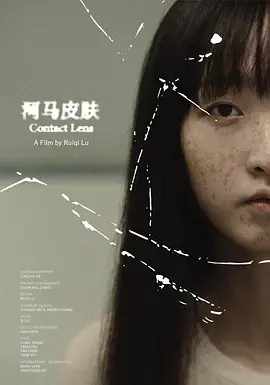 《河马皮肤》全集高清完整版在线观看与剧情解析