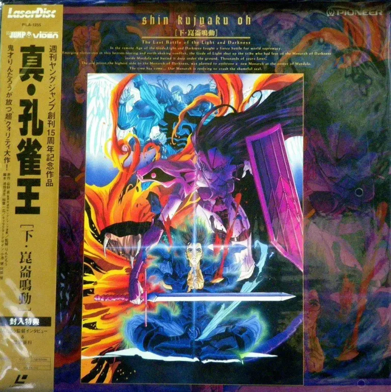 《真·孔雀王》全集高清完整版在线观看与剧情解析