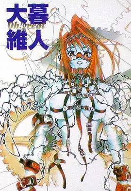 《铁屑物语》全集高清完整版在线观看与剧情解析