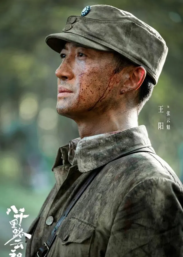 王阳《八千里路云和月》张云魁角色完成度获评“非典型抗战叙事”：细节速览
