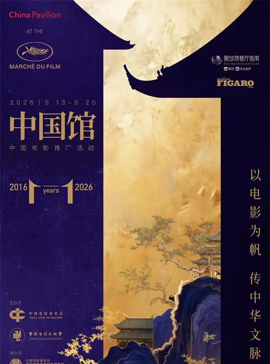 赵涛任戛纳中国馆推广大使，李庚希戚薇陈少熙穆祉丞官宣参与：相关图片