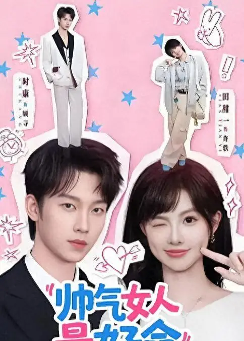 田甜一主演《迟来春日》等四部短剧上线，医疗题材突破短剧常规设定：现场图
