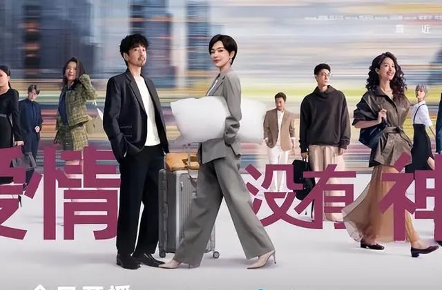 赵又廷《爱情没有神话》演活何韩，王菊成口碑黑马：细节速览