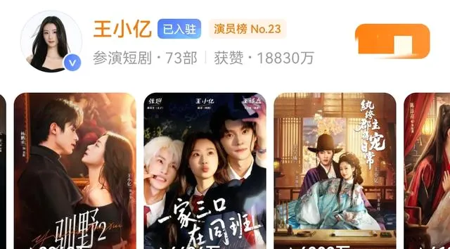 王小亿《云渺》破50亿播放，短剧女演员流量化生存引业内关注：相关图片