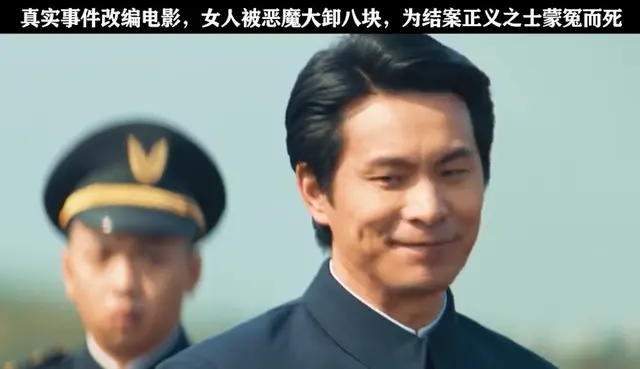 电影《搜查瑶公圳》改编真实悬案，聚焦赵志升蒙冤事件：相关图片