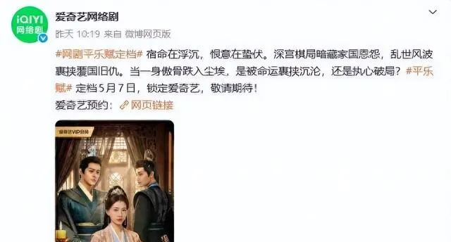 《平乐赋》上线6小时紧急下架，李欣泽杜雨宸发律师函维权：相关图片