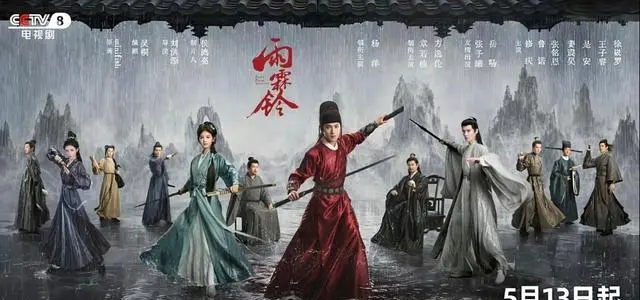 杨洋章若楠《雨霖铃》明晚央视八套开播，改编自《三侠五义》展昭新解：现场图