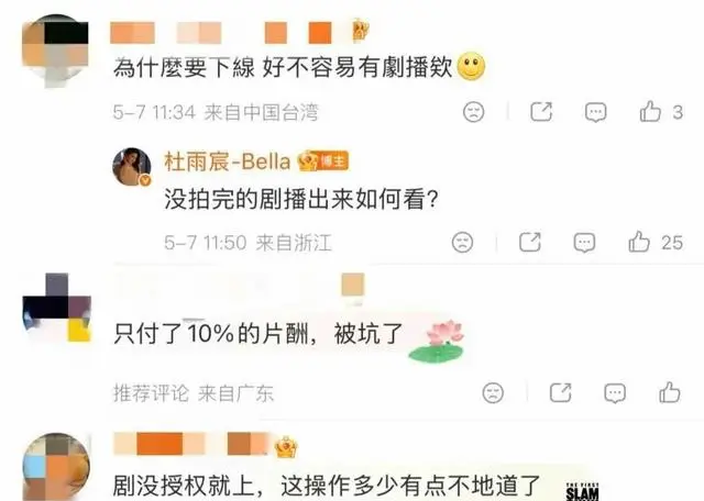 《平乐赋》上线6小时紧急下架，李欣泽杜雨宸发律师函维权：细节速览