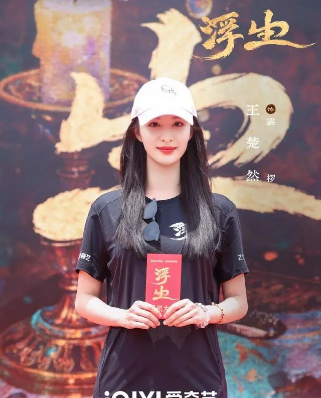王楚然《浮生》横店开机，饰演千年树妖裟椤：相关图片