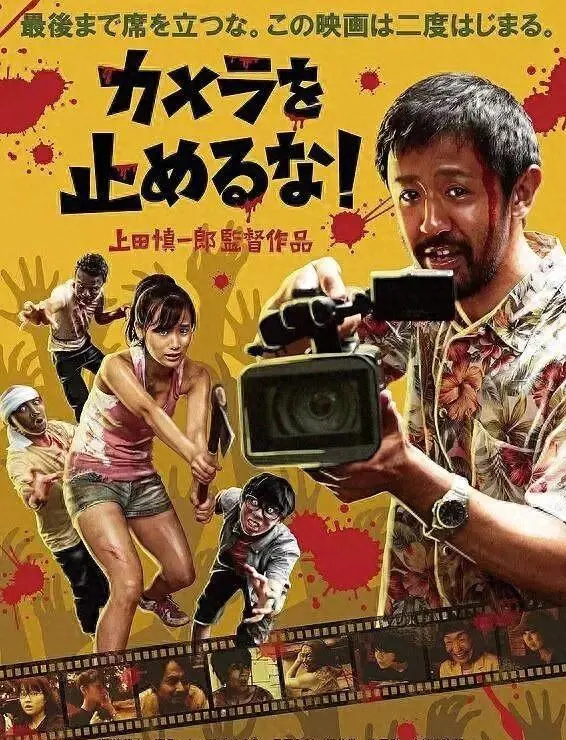 《摄影机不要停！》重映引发二刷讨论：观影环境与结构设计成关键变量：现场图
