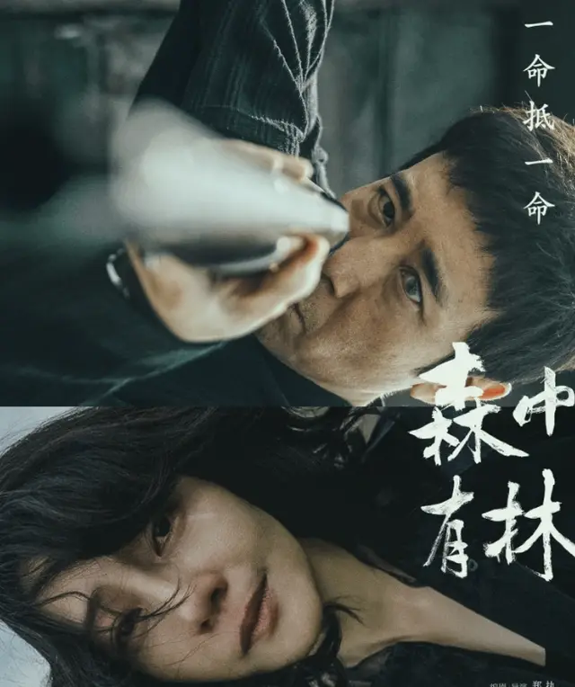 于和伟凭《森中有林》获北影节最佳男主角，袁和平摘终身成就奖：现场图