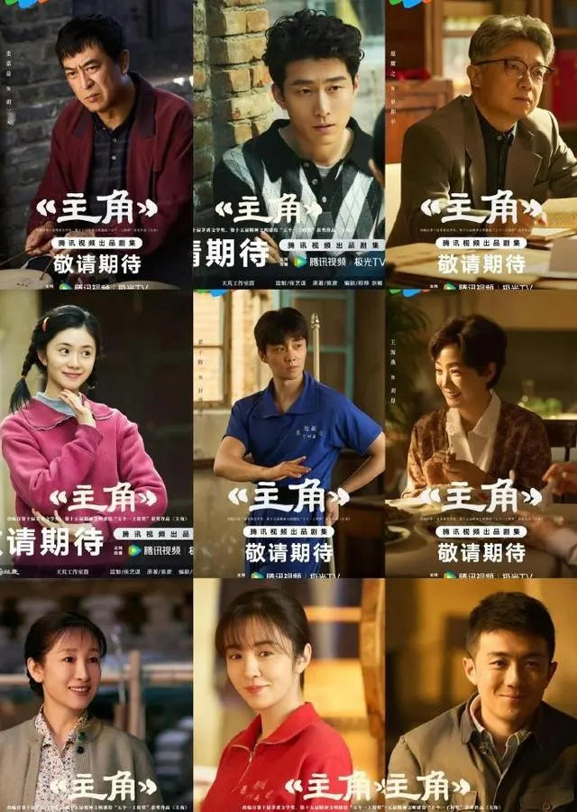 张艺谋监制《主角》5月11日央视开播，张嘉益秦海璐演绎秦腔名伶成长史：相关图片