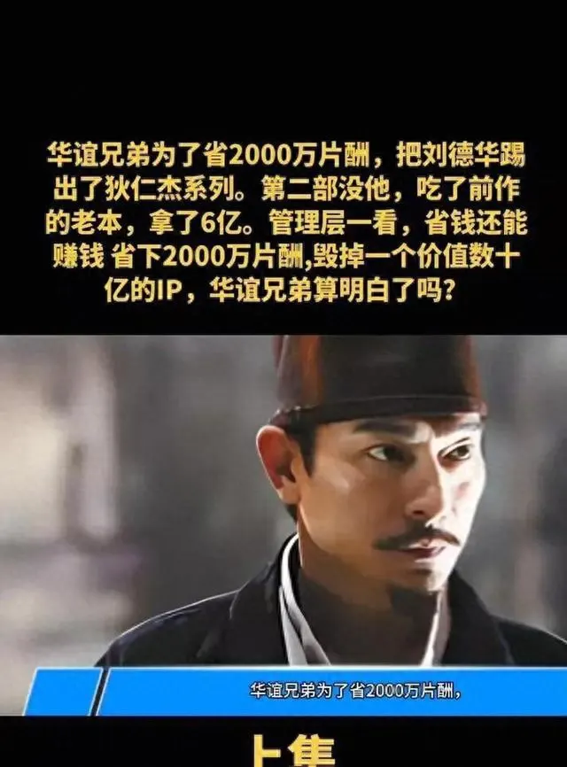 刘德华退出《狄仁杰》系列实为华谊主动终止合作：现场图