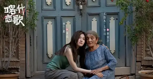 央视一套5月5日开播8集剧《喀什恋歌》，李兰迪郭俊辰主演：细节速览