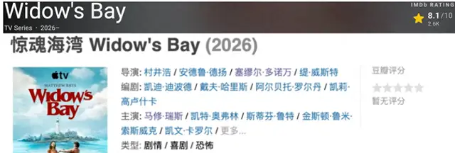 Apple TV+新剧《惊魂海湾》上线,融合怪谈与黑色幽默:现场图 Apple TV+新剧《惊魂海湾》上线,融合怪谈与黑色幽默:现场图