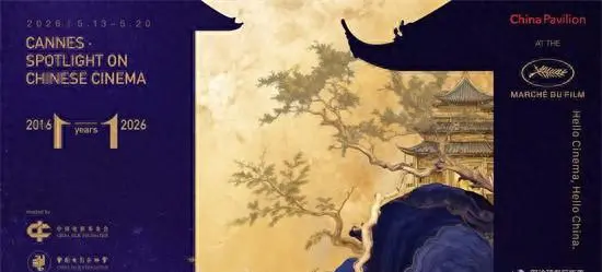 赵涛任戛纳中国馆推广大使，李庚希戚薇陈少熙穆祉丞官宣参与：现场图