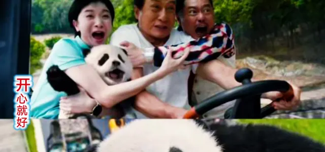 《熊猫计划之郭落奇遇记》定档暑期，3D动画融合武侠与亲情叙事：相关图片