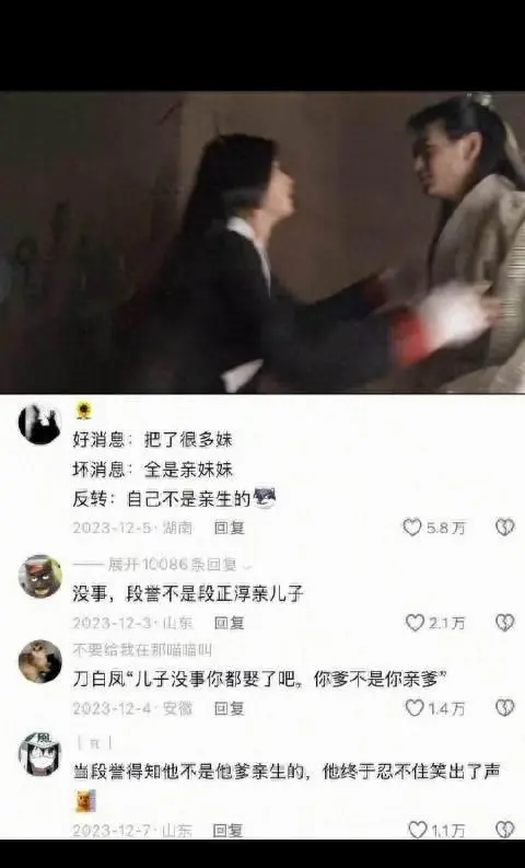 刀白凤少室山揭身世真相救段誉于伦理绝境：现场图